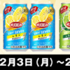 アサヒ贅沢絞りなどバラエティセットが当たる！キャンペーン