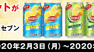 アサヒ贅沢絞りなどバラエティセットが当たる！キャンペーン