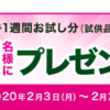 ディープクリーン薬用ハミガキ「つや美白」サンプル1個(10000名様)